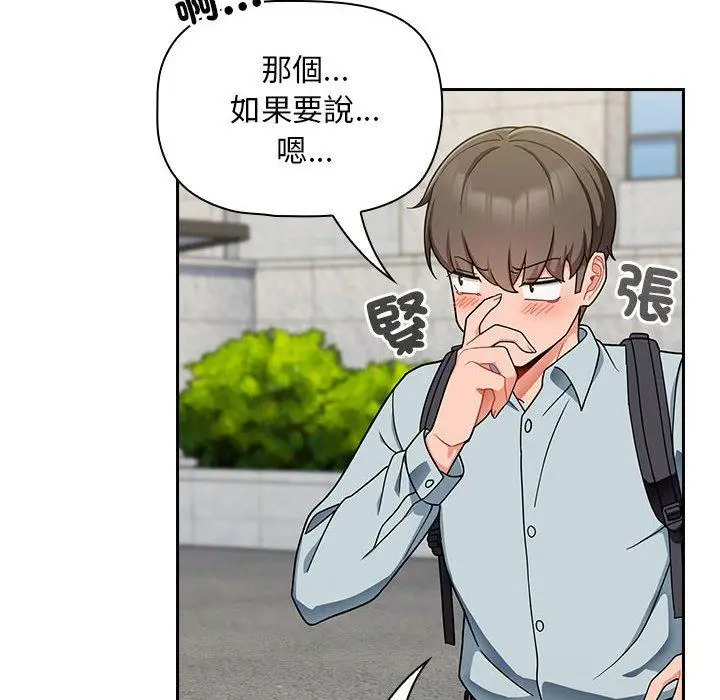 漫画《欢迎加入粉丝团！》第17话第52张图