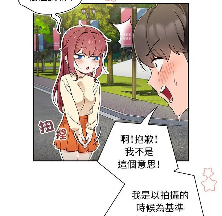 漫画《欢迎加入粉丝团！》第17话第54张图