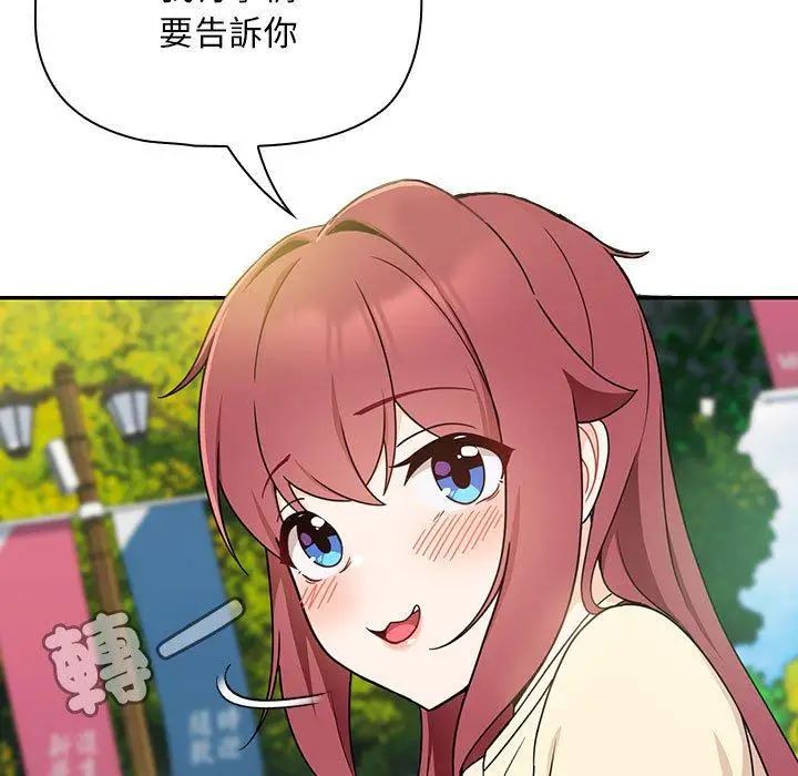 漫画《欢迎加入粉丝团！》第17话第59张图