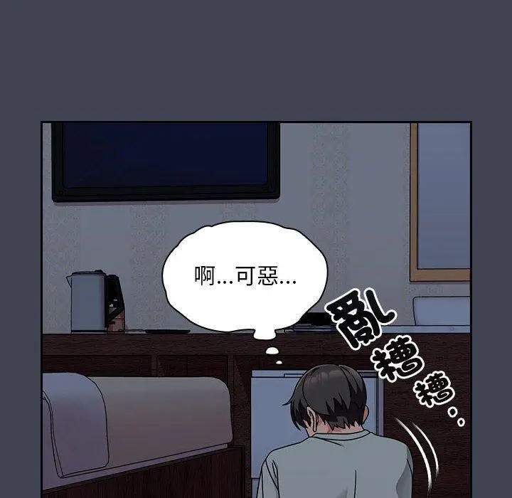漫画《欢迎加入粉丝团！》第17话第6张图