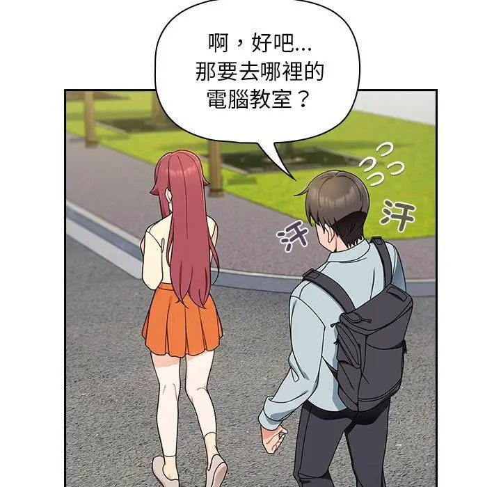 漫画《欢迎加入粉丝团！》第17话第61张图