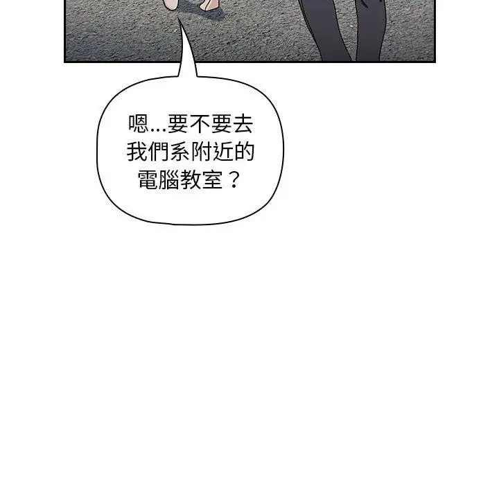 漫画《欢迎加入粉丝团！》第17话第62张图