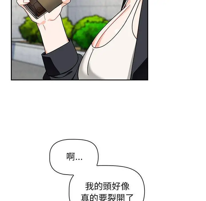 漫画《欢迎加入粉丝团！》第17话第64张图