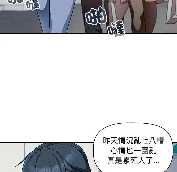 漫画《欢迎加入粉丝团！》第17话第66张图