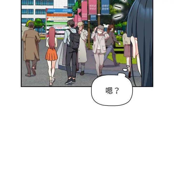 漫画《欢迎加入粉丝团！》第17话第68张图