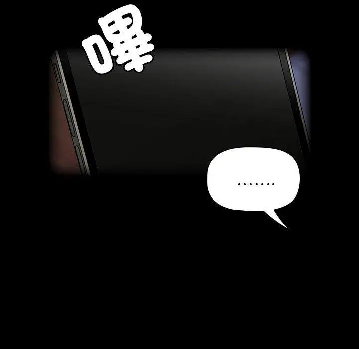 漫画《欢迎加入粉丝团！》第17话第74张图