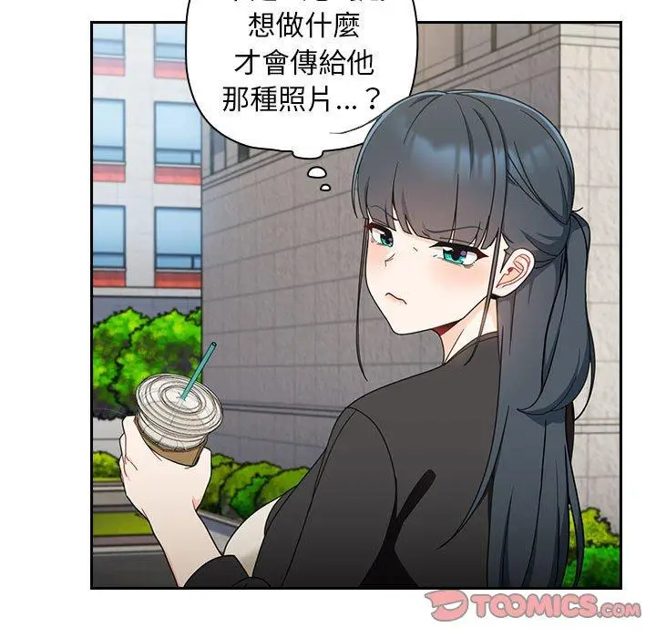 漫画《欢迎加入粉丝团！》第17话第81张图