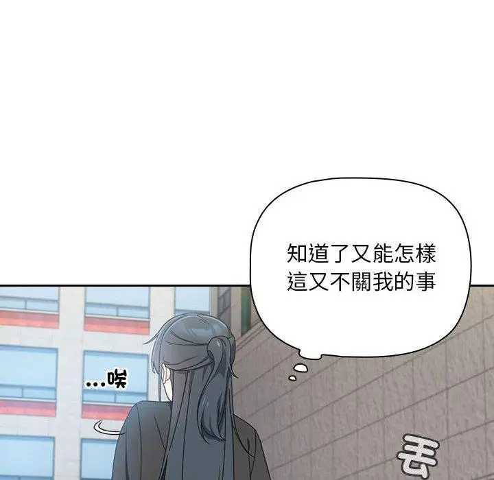 漫画《欢迎加入粉丝团！》第17话第82张图