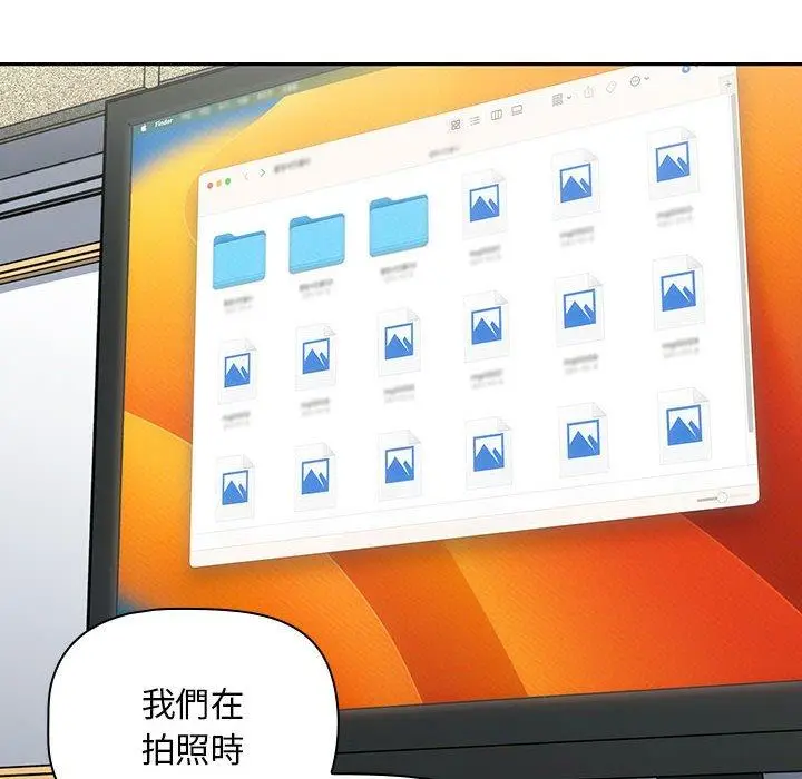漫画《欢迎加入粉丝团！》第17话第86张图