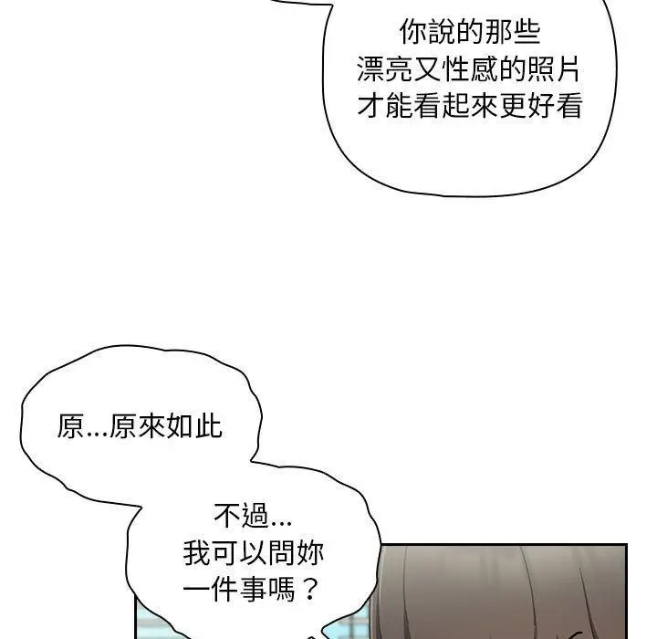 漫画《欢迎加入粉丝团！》第17话第89张图