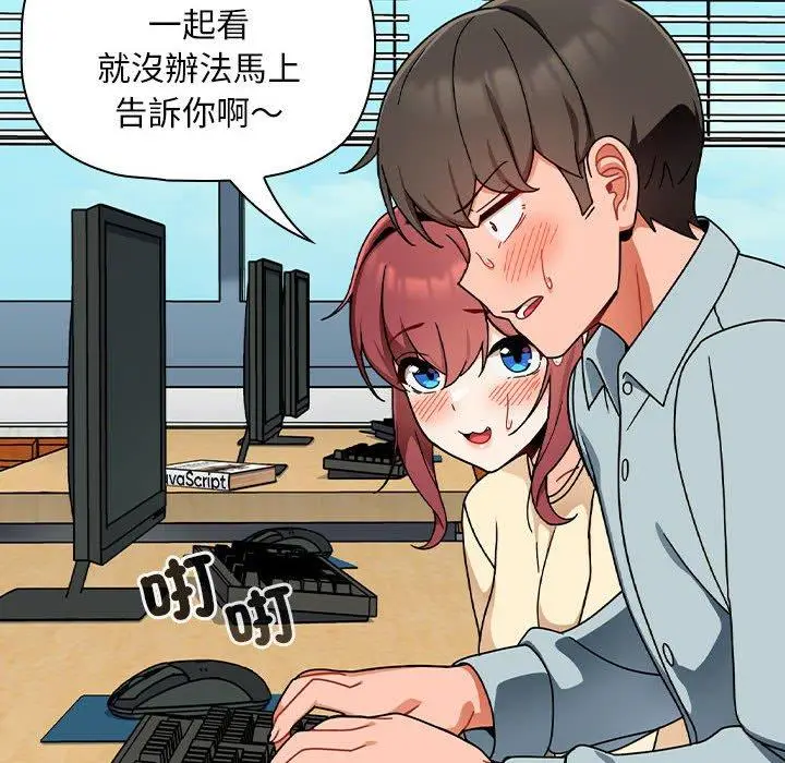 漫画《欢迎加入粉丝团！》第17话第92张图