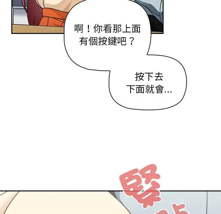 漫画《欢迎加入粉丝团！》第17话第97张图