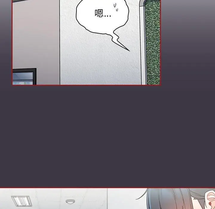 漫画《欢迎加入粉丝团！》第18话第103张图