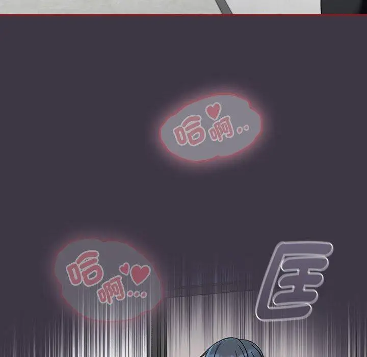 漫画《欢迎加入粉丝团！》第18话第105张图
