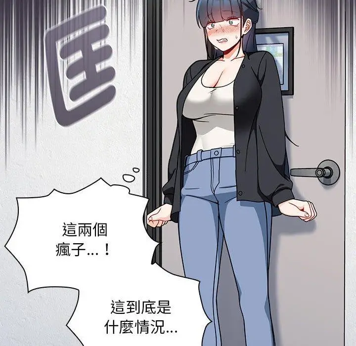 漫画《欢迎加入粉丝团！》第18话第106张图