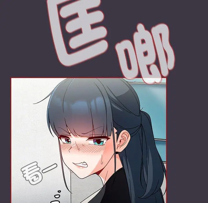 漫画《欢迎加入粉丝团！》第18话第108张图