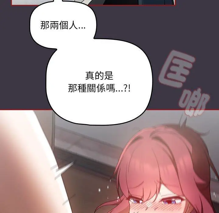 漫画《欢迎加入粉丝团！》第18话第109张图
