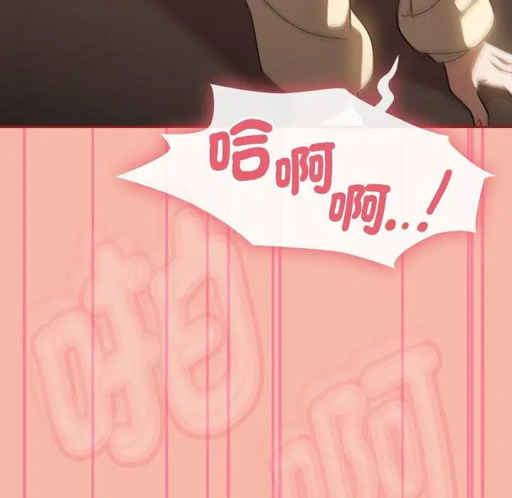 漫画《欢迎加入粉丝团！》第18话第11张图