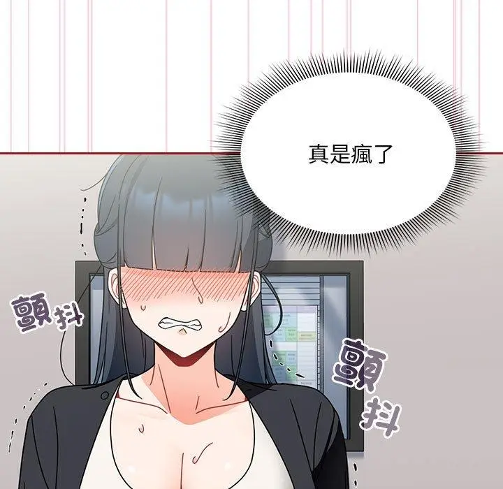 漫画《欢迎加入粉丝团！》第18话第121张图
