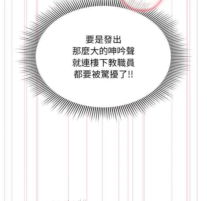 漫画《欢迎加入粉丝团！》第18话第125张图