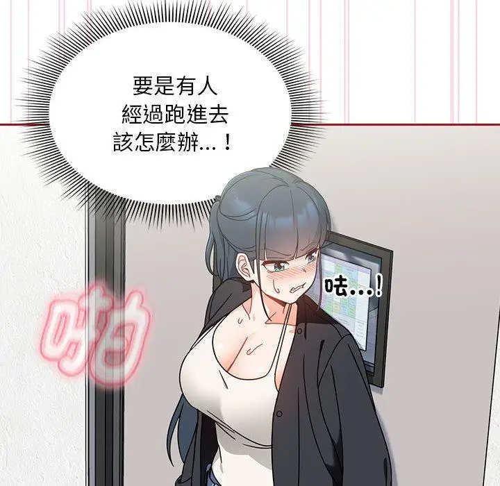 漫画《欢迎加入粉丝团！》第18话第126张图
