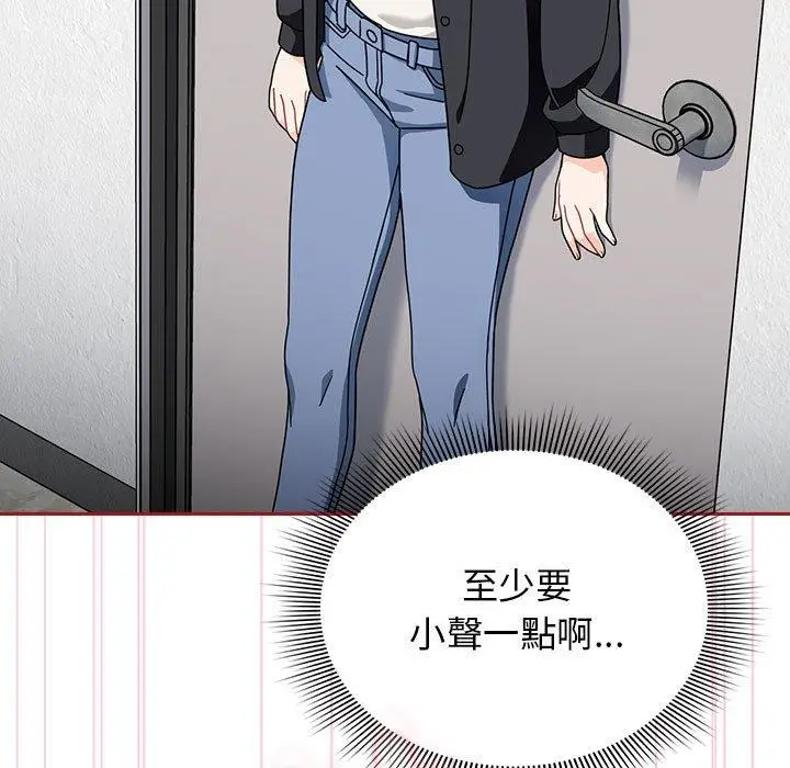 漫画《欢迎加入粉丝团！》第18话第127张图