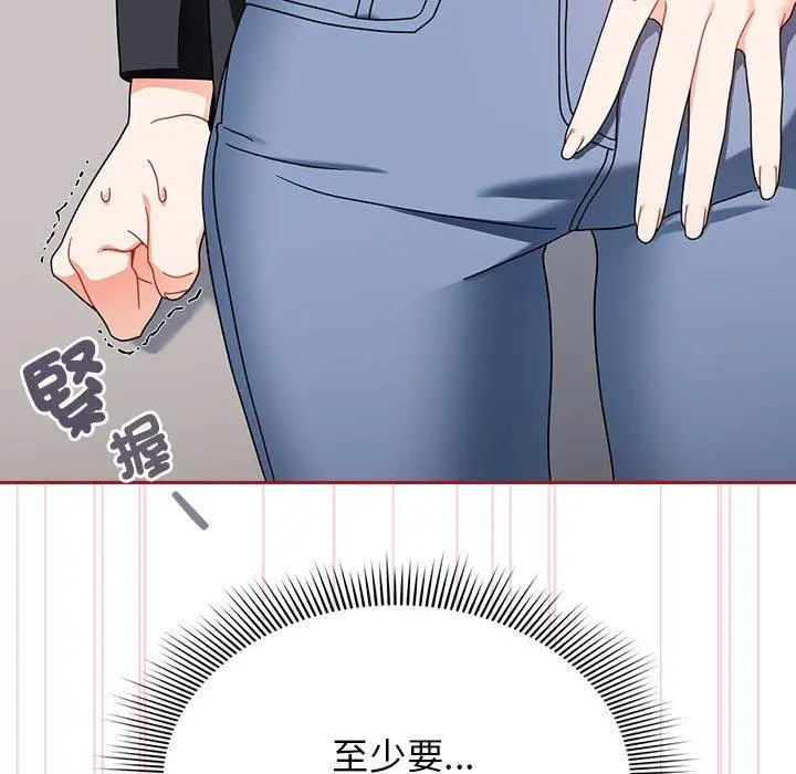 漫画《欢迎加入粉丝团！》第18话第135张图