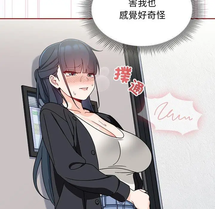 漫画《欢迎加入粉丝团！》第18话第137张图