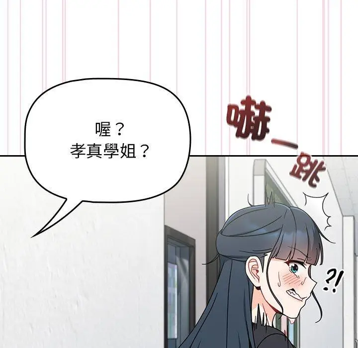 漫画《欢迎加入粉丝团！》第18话第143张图