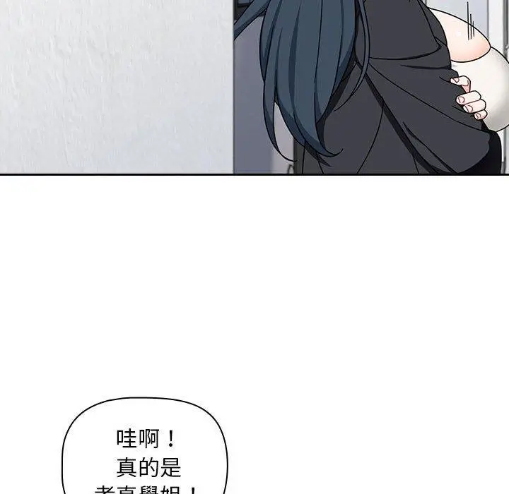 漫画《欢迎加入粉丝团！》第18话第144张图