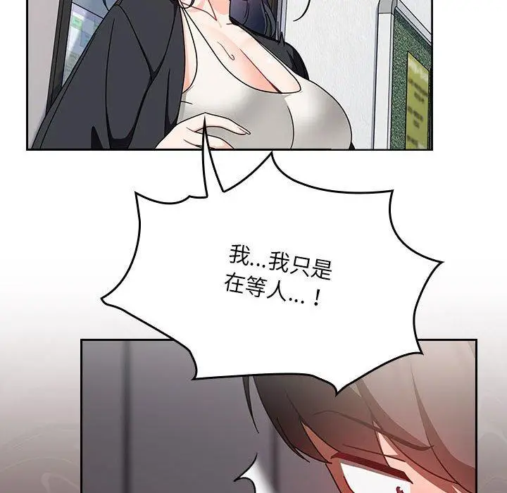 漫画《欢迎加入粉丝团！》第18话第148张图