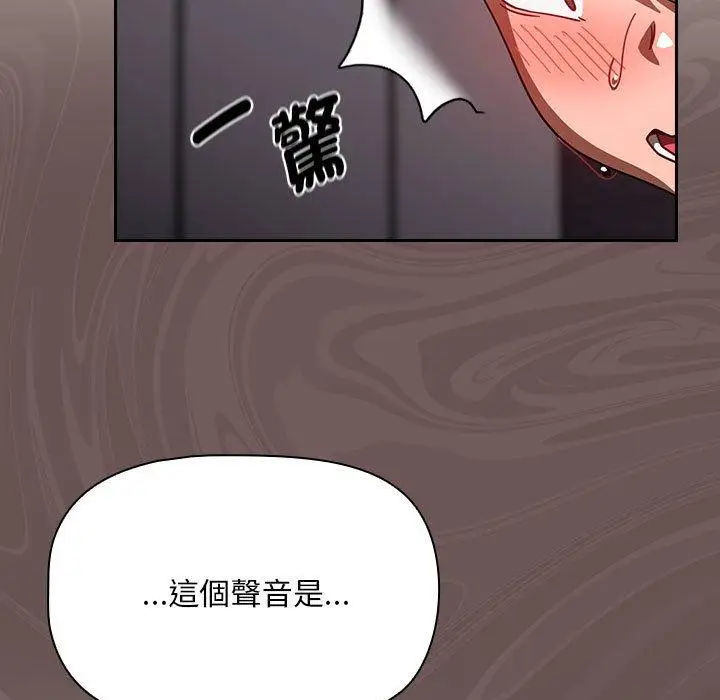 漫画《欢迎加入粉丝团！》第18话第149张图