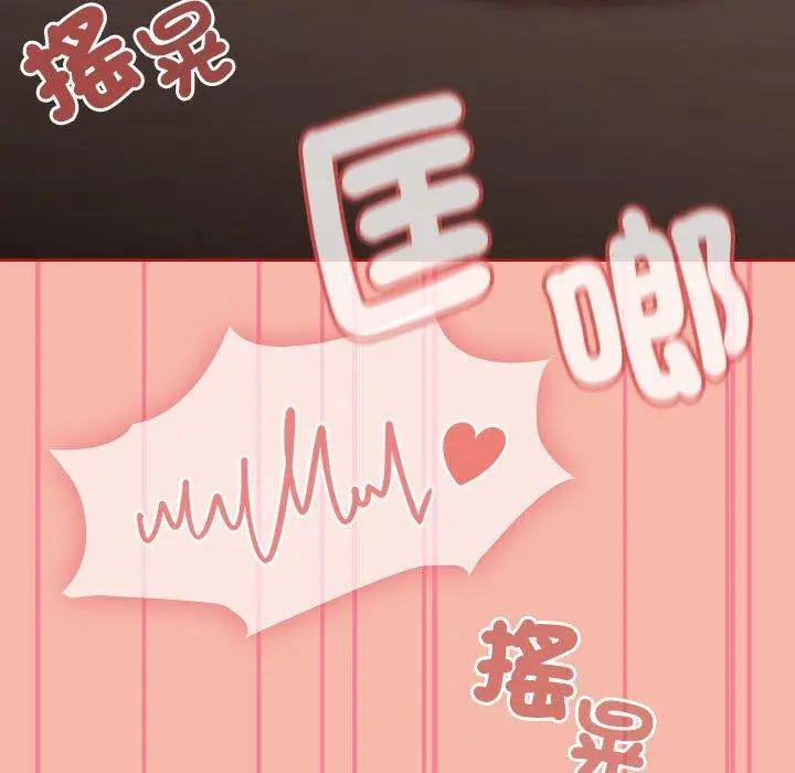 漫画《欢迎加入粉丝团！》第18话第17张图