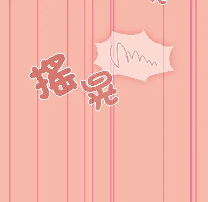漫画《欢迎加入粉丝团！》第18话第18张图