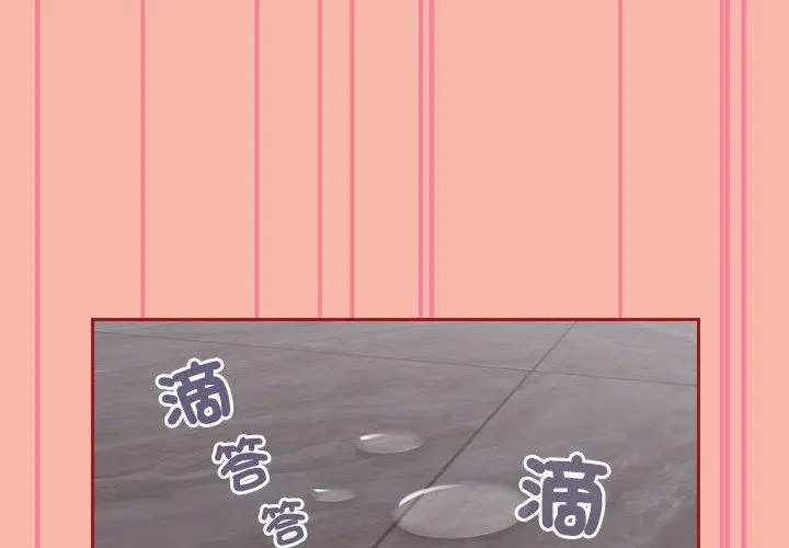 漫画《欢迎加入粉丝团！》第18话第2张图