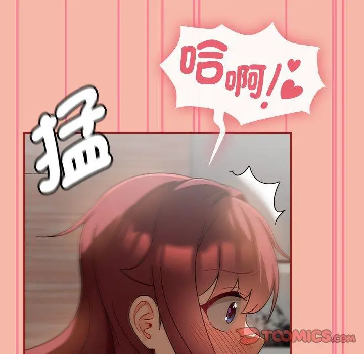 漫画《欢迎加入粉丝团！》第18话第21张图