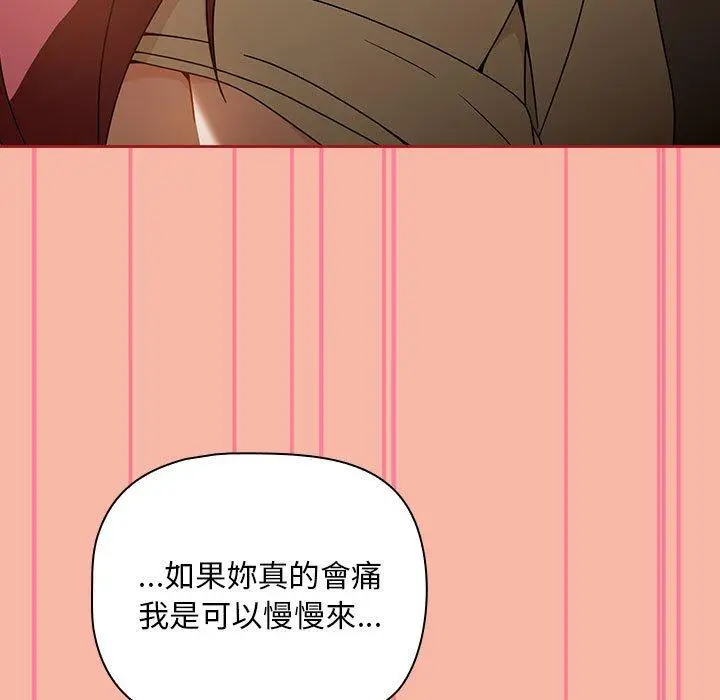漫画《欢迎加入粉丝团！》第18话第29张图