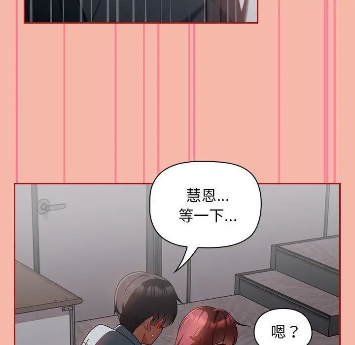 漫画《欢迎加入粉丝团！》第18话第41张图