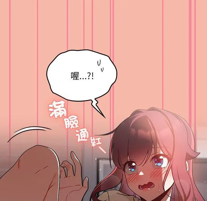 漫画《欢迎加入粉丝团！》第18话第43张图