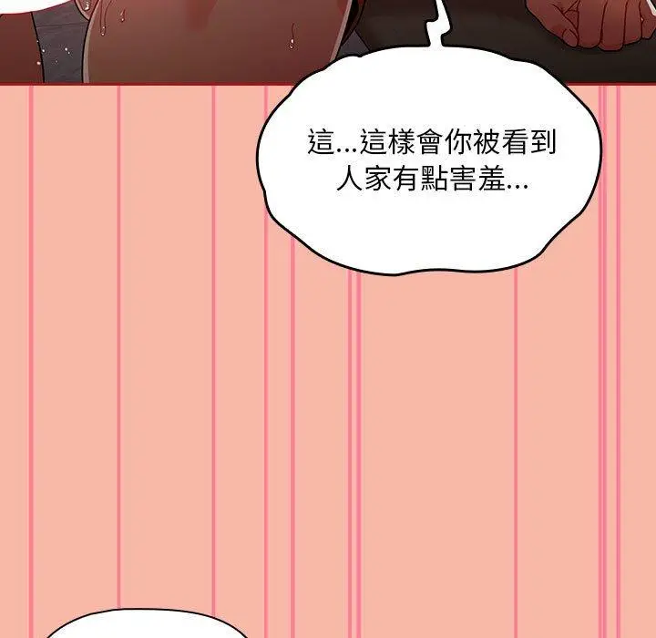 漫画《欢迎加入粉丝团！》第18话第45张图