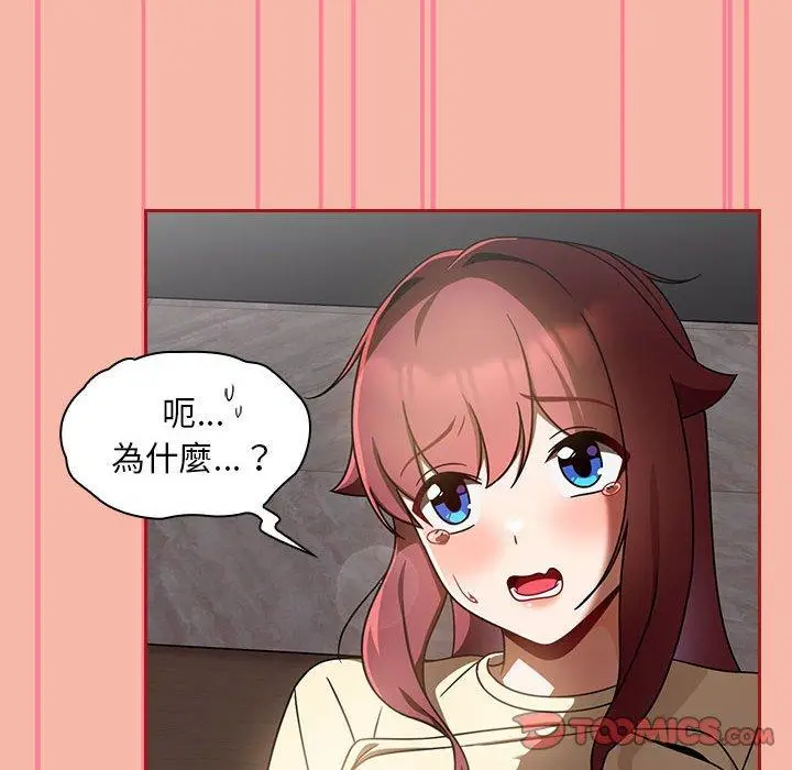 漫画《欢迎加入粉丝团！》第18话第48张图