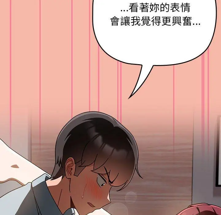 漫画《欢迎加入粉丝团！》第18话第50张图