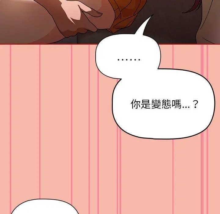漫画《欢迎加入粉丝团！》第18话第52张图