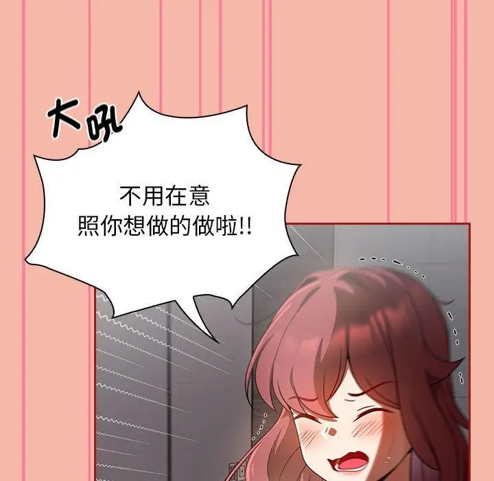 漫画《欢迎加入粉丝团！》第18话第55张图
