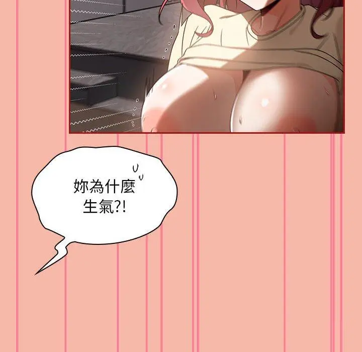 漫画《欢迎加入粉丝团！》第18话第56张图