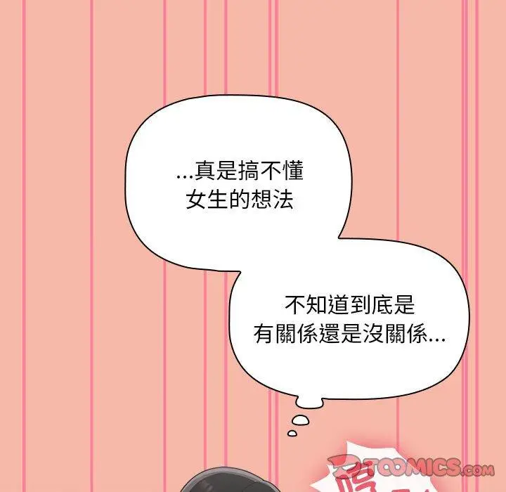 漫画《欢迎加入粉丝团！》第18话第57张图