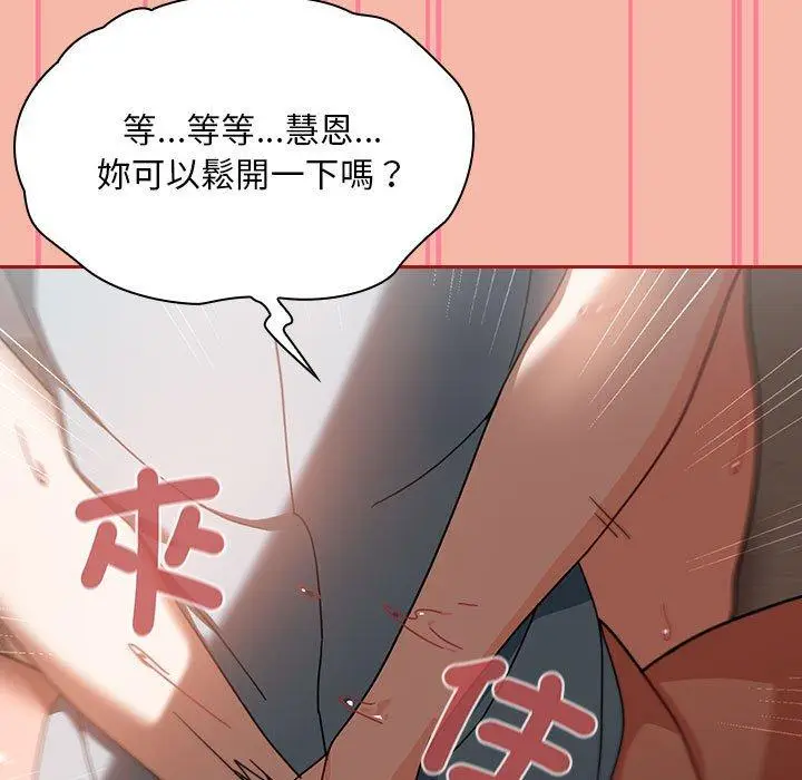 漫画《欢迎加入粉丝团！》第18话第71张图