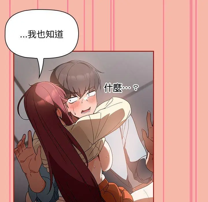 漫画《欢迎加入粉丝团！》第18话第73张图