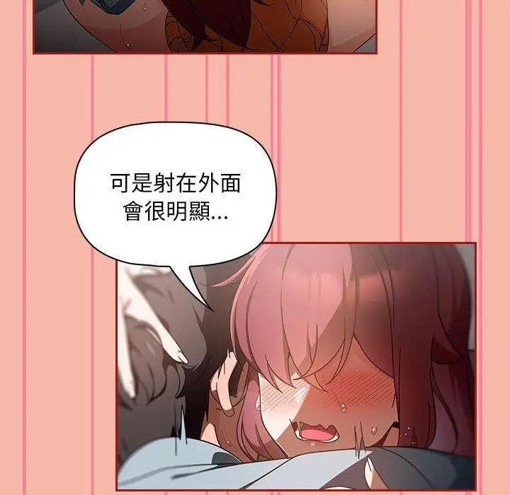 漫画《欢迎加入粉丝团！》第18话第74张图