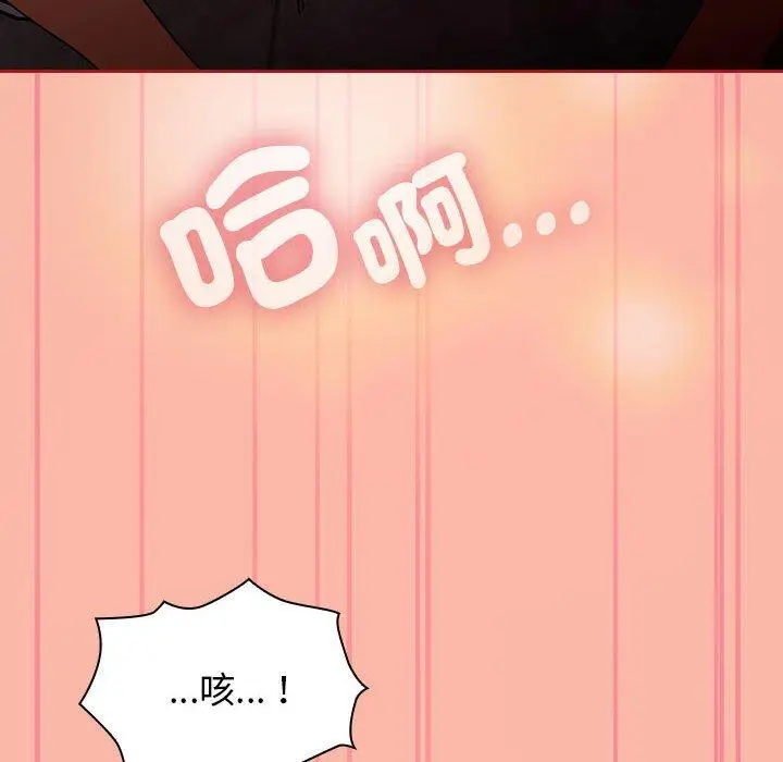漫画《欢迎加入粉丝团！》第18话第78张图